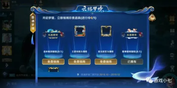 《王者荣耀》赛季奖励-今日热修V1.2-Windows全息版-音游-装备搭配推荐