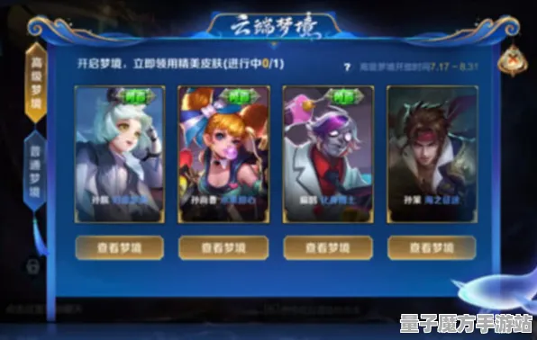 《王者荣耀》最新赛季奖励更新-今日热修V1.2-Windows全息版-音游玩法与装备搭配建议