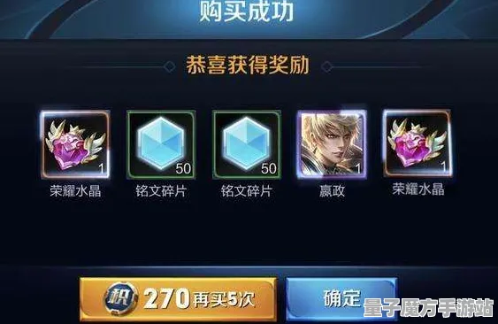 《王者荣耀》赛季奖励-今日热修V1.2-Windows全息版-音游-装备搭配推荐