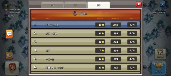 《部落冲突》音乐谱面-今日热修V1.2-安卓/iOS-放置挂机