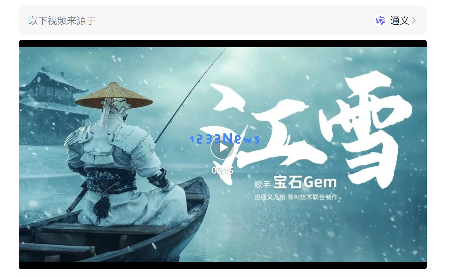 阿里推出通义万相AI生视频功能，强势上线！更深入理解中国文化的大型模型正式发布
