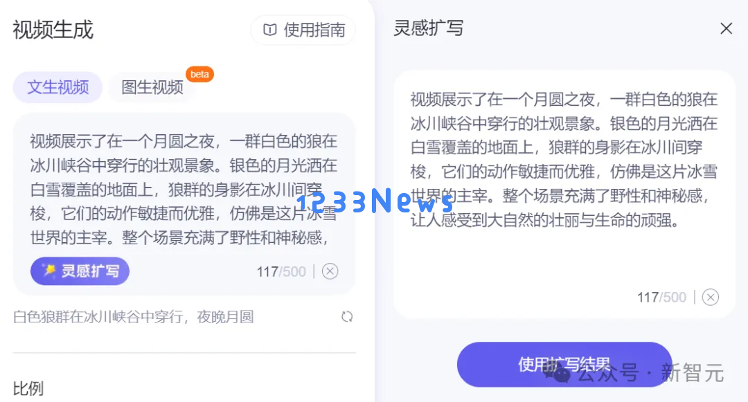 阿里通义万相AI生视频震撼上线！更懂中国风的大模型来了