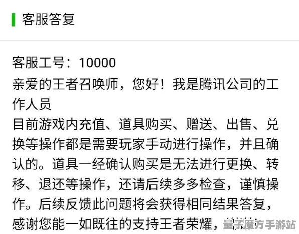 《王者荣耀》客服反馈-今日热修V1.2-阿里生态专属-音游-99%未解锁剧情