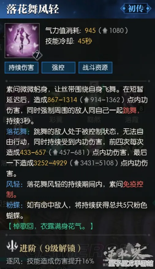 《逆水寒》技能加点-2025春季最新优化-Xbox Series X-开放世界RPG-副本速通技巧