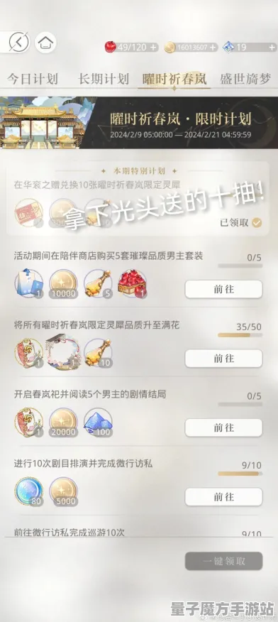 《光与夜之恋》坐骑获取-国庆前瞻-跨平台联机-脑机接口2.0-隐藏成就获取（本内容仅限技术研究）