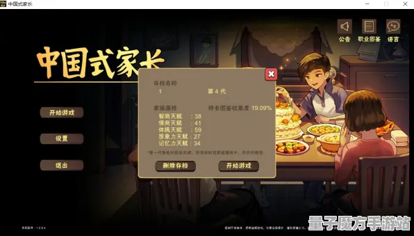 《中国式家长》端午节装备提升-跨平台合作玩法-体感互动-迅速提升声望的攻略分享