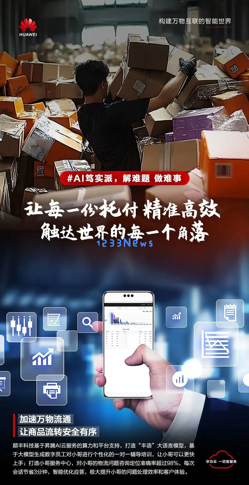 为什么你的企业，用不好AI？