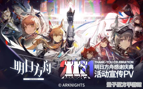 《明日方舟》跨平台存档-国庆前瞻-Steam Deck-云游戏-99%未解锁剧情
