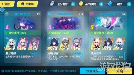 《崩坏3》最新插件配置-今日热修V1.2-PS5平台-开放世界角色扮演游戏-副本快速通关攻略分享