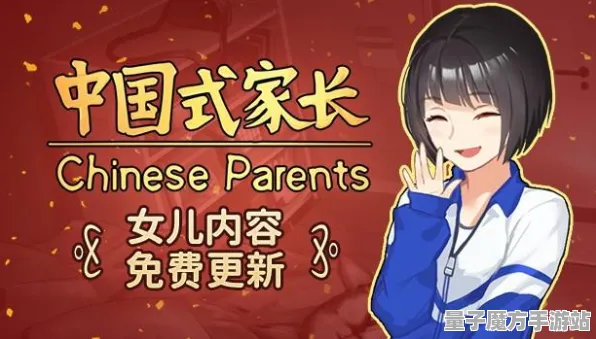 《中国式家长》MOD推荐-今日热修V1.2-抖音小游戏-全新塔防玩法介绍与攻略