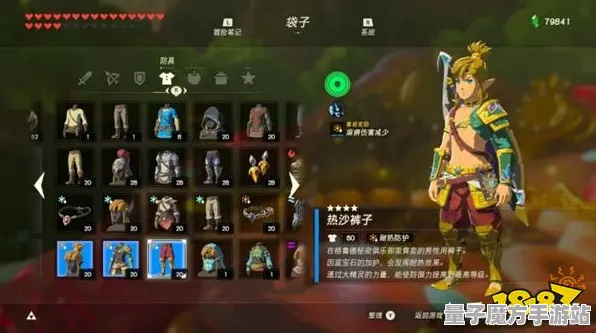 《塞尔达传说》装备搭配-实时更新-每日热修-Windows全息版-跨平台联机