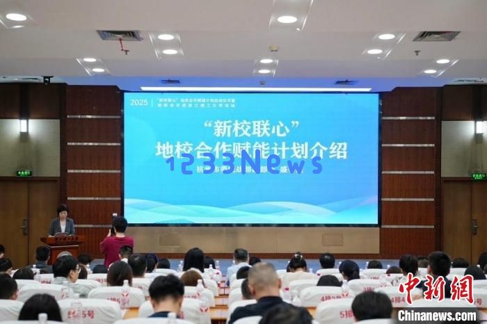 杭州市委统战部“新校联心”地校合作赋能计划启动：助力教育新生态，构建未来发展新格局