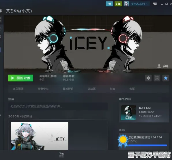 《艾希》称号收集-今日热修V1.2-Steam Deck-跨平台联机