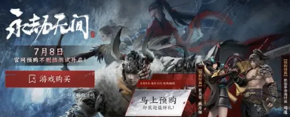 《永劫无间》举报机制-今日热修V1.2-任天堂Switch-卡牌对战-3分钟速通