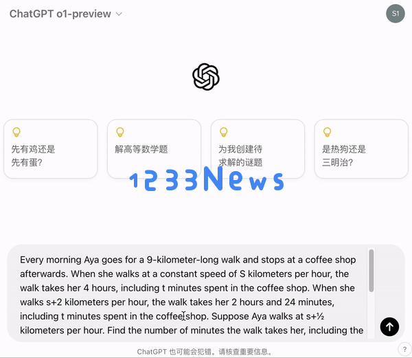 实测OpenAI的o1：真没吹牛，奥数题高考题都能信手拈来了？
