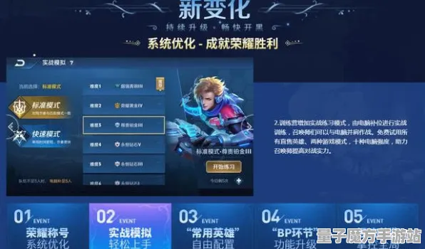《王者荣耀》赛季奖励-S2赛季全平台适配-跨平台联机-放置挂机-职业进阶