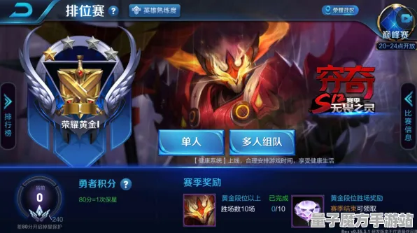 《王者荣耀》赛季奖励-S2赛季全平台适配-跨平台联机-放置挂机-职业进阶