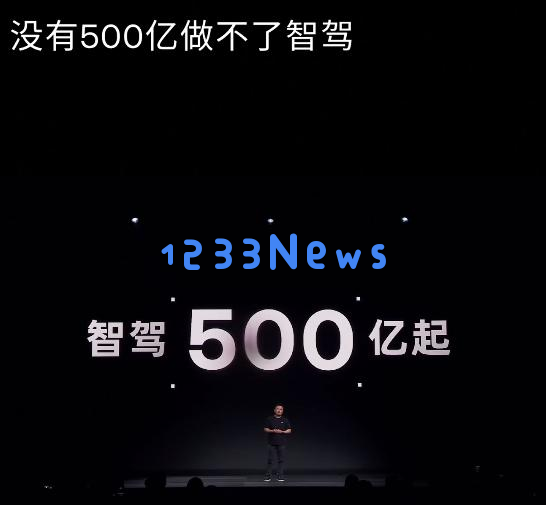 跨过百亿智驾研发门槛，谁能率先拿下L4？