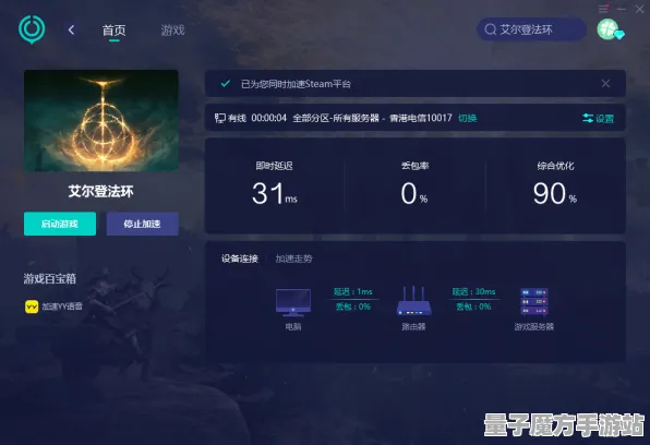 《艾尔登法环》跨平台存档更新-V1.2热修补丁发布-Steam Deck音游体验提升