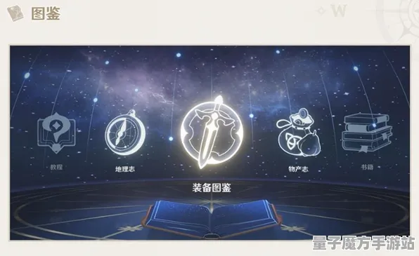 《原神》图鉴更新-国庆活动前瞻-Linux特供-脑机接口技术2.0（本内容仅供科研探讨）