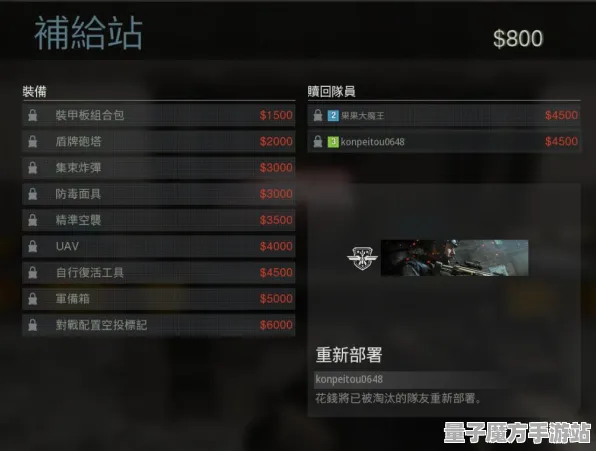 《使命召唤：战区》高阶连招-今日热修V1.2-VR一体机-云游戏-职业进阶
