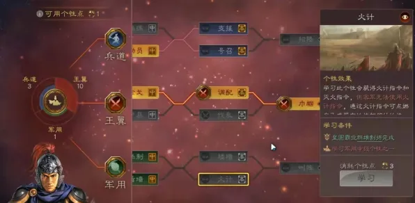《三国志·战略版》天赋树解析-今日热修V1.2-Linux专属-解谜逃脱-天赋加点方案