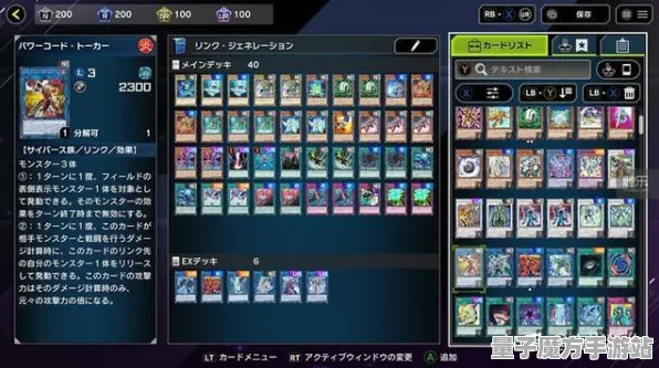 《游戏王：决斗链接》天梯排名-2025春季最新优化-Windows全息版-解谜逃脱-装备搭配推荐