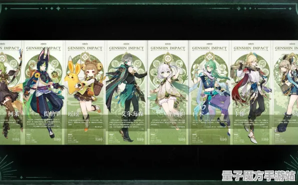 《原神》卡牌组合-端午特辑-谷歌Stadia-跨平台联机