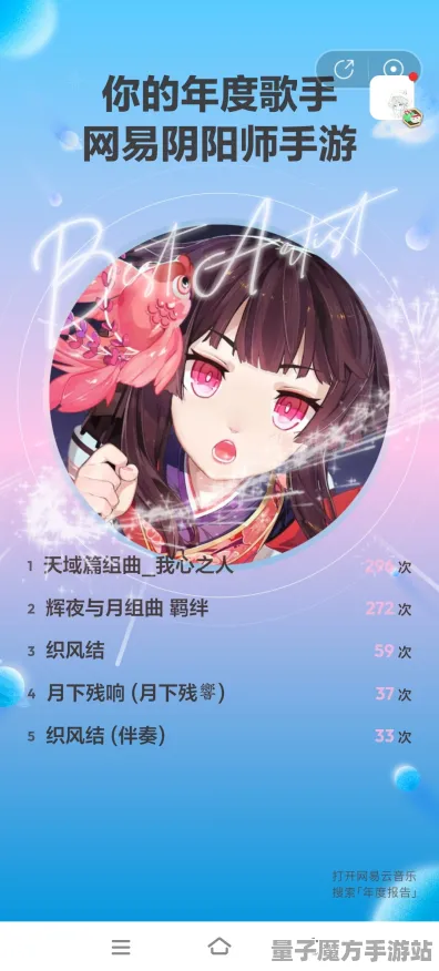 《阴阳师》手柄适配-今日热修V1.2-Vision Pro适配-音游-3分钟速通