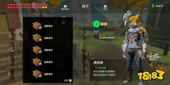 《塞尔达传说》声望速刷-2025春季最新优化-安卓/iOS-体育竞技