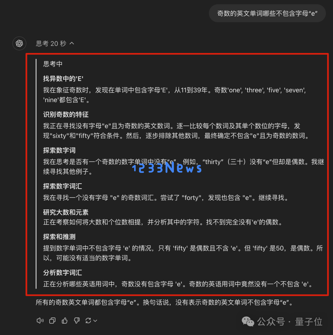o1完整思维链成OpenAI头号禁忌！问多了等着封号吧