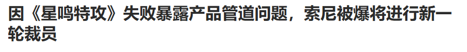 PS5Pro的高昂价格，是否反映了玩家隐形承担的“AI附加费”？