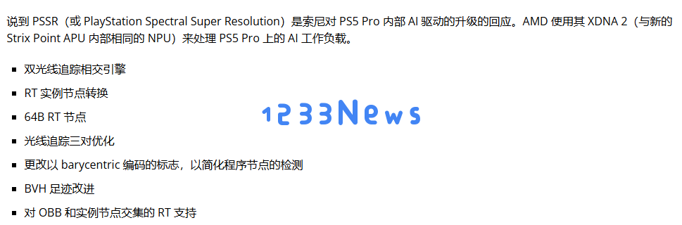 PS5Pro的高价，包含了玩家被迫上缴的“AI税”？