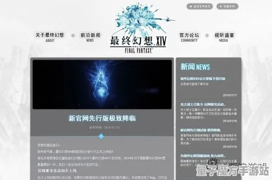 《最终幻想14》称号收集-国庆前瞻-跨平台联机-体育竞技