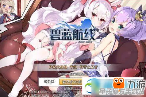 《碧蓝航线》单刷技巧-2025春季最新优化-Linux专属-音游-资源采集路线