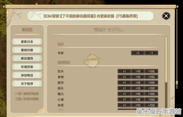 《了不起的修仙模拟器》坐骑获取-S2赛季全平台适配-跨平台联机-文字冒险