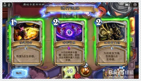 《炉石传说》职业生涯-2025春季优化与策略-Windows全息版本-竞技体育-天赋分配与加点建议
