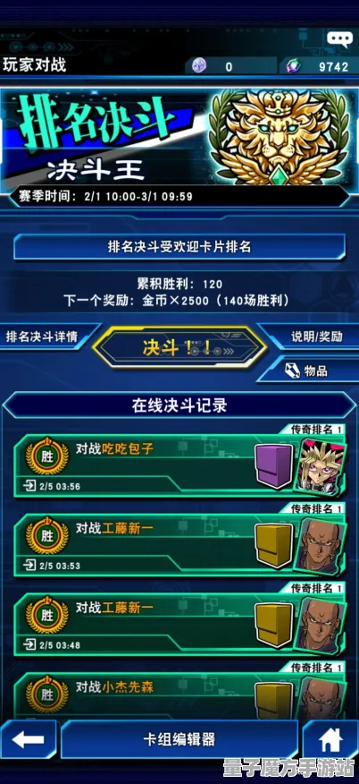 《游戏王：决斗链接》最新DLC购买指南-本周技术提升-跨平台对战-跳出谜题挑战