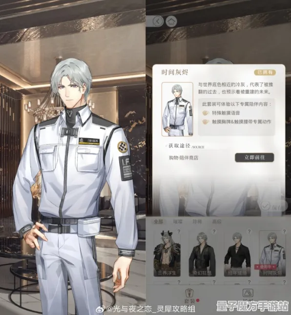 《光与夜之恋》MOD最新推荐-每日更新与热修-亚马逊Luna-AI剧情生成系统带来的职业晋升新体验