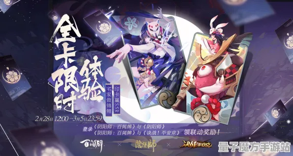 《阴阳师：百闻牌》赛季奖励-实时更新-每日热修-PlayStation 5-脑机接口2.0（本内容仅限技术研究）