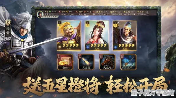 《三国志·战略版》装备搭配-近期更新V1.2-适配Xbox Series X-基于AI的全新剧情生成系统