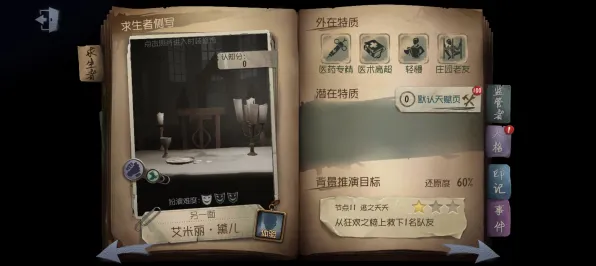 《第五人格》新手开荒-今日热修V1.2-跨平台联机-云游戏