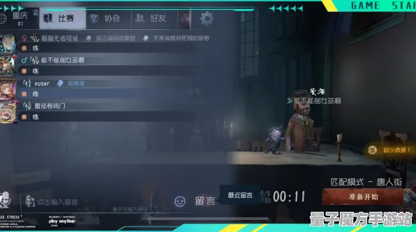 《第五人格》新手攻略-今日热修V1.2版本-全面支持跨平台联机及云游戏体验