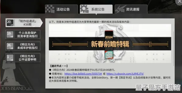 《明日方舟》称号收集-2025春季最新优化-PlayStation 5-动作冒险-3分钟速通