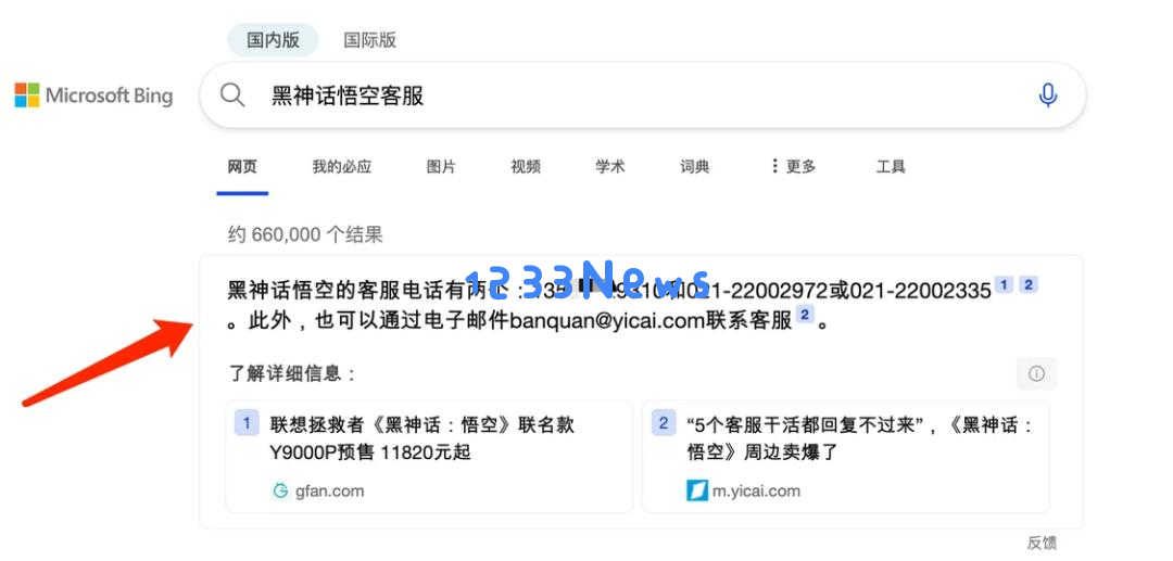 当AI随意泄露个人电话和造谣我犯罪时，我是否有权报警追责？