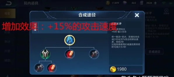 《王者荣耀》装备强化-今日热修V1.2-谷歌Stadia-塔防