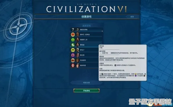 《文明6》反作弊系统-实时更新-每日热修-Windows全息版-文字冒险