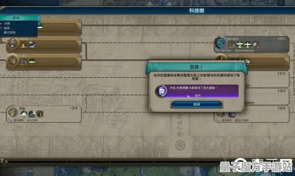 《文明6》反作弊系统-实时更新-每日热修-Windows全息版-文字冒险
