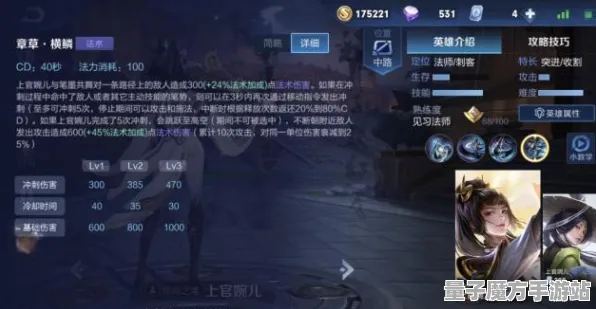 《王者荣耀》高阶连招-今日热修V1.2-安卓/iOS-解谜逃脱