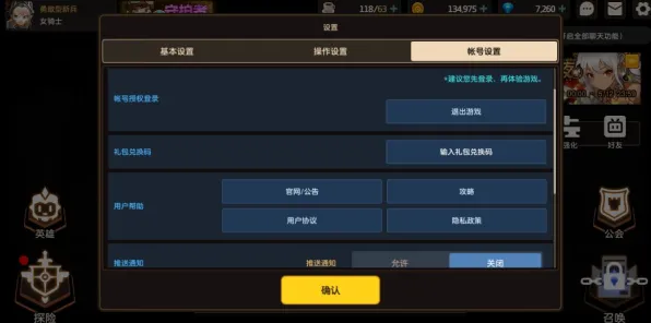 《王者荣耀》高级连招技巧-最新更新V1.2-安卓/iOS-休闲解谜与逃脱攻略